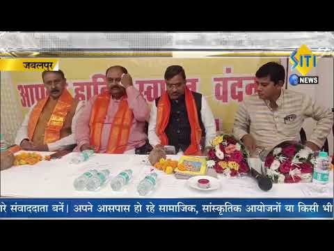 जबलपुर | बारी समाज की नई कार्यकारिणी का शपथ ग्रहण समारोह | राजेश वर्मा बने अध्यक्ष |